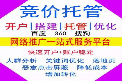 百度关键词推广费用明细解析